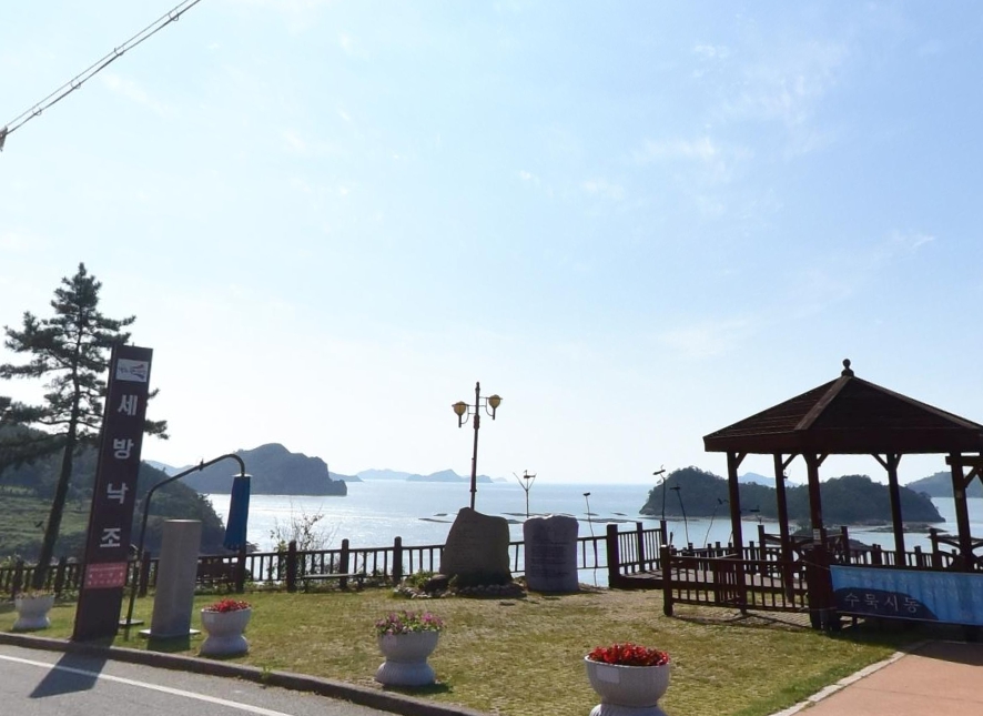 세방낙조 전망대